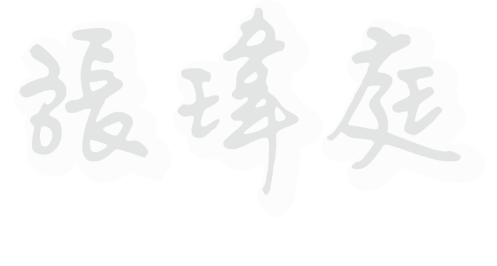 Weiting Mandarin logo